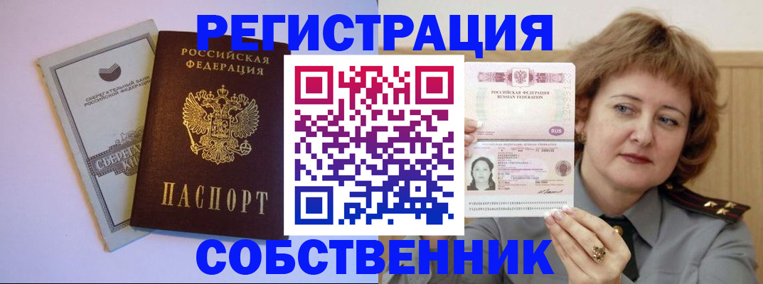 прописка паспорт в Хадыженске