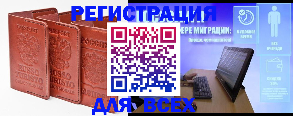 прописка штамп в Хадыженске