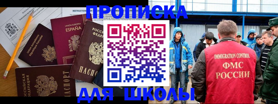 временная регистрация в квартире в Хадыженске