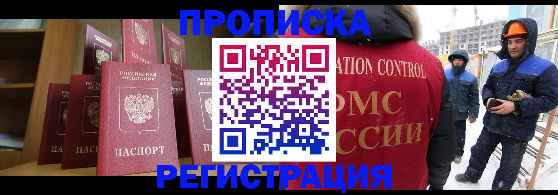 временная регистрация законно в Хадыженске